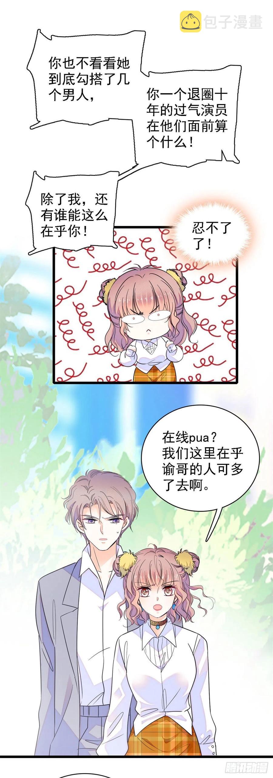 137 十年前的秘密19