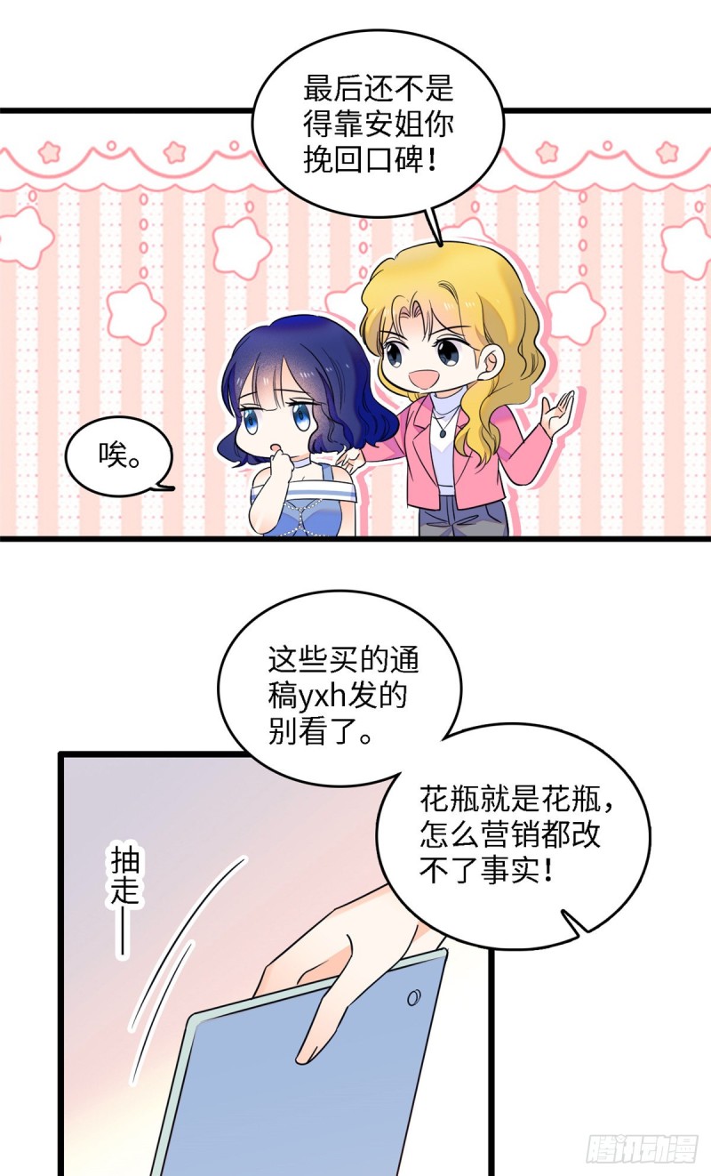 105为什么你们眼里只有叶扶予4