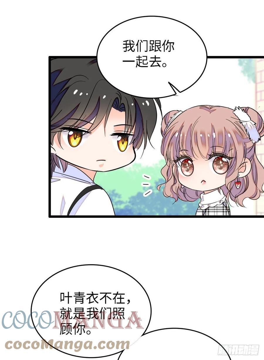 140 黎然然的陷阱26