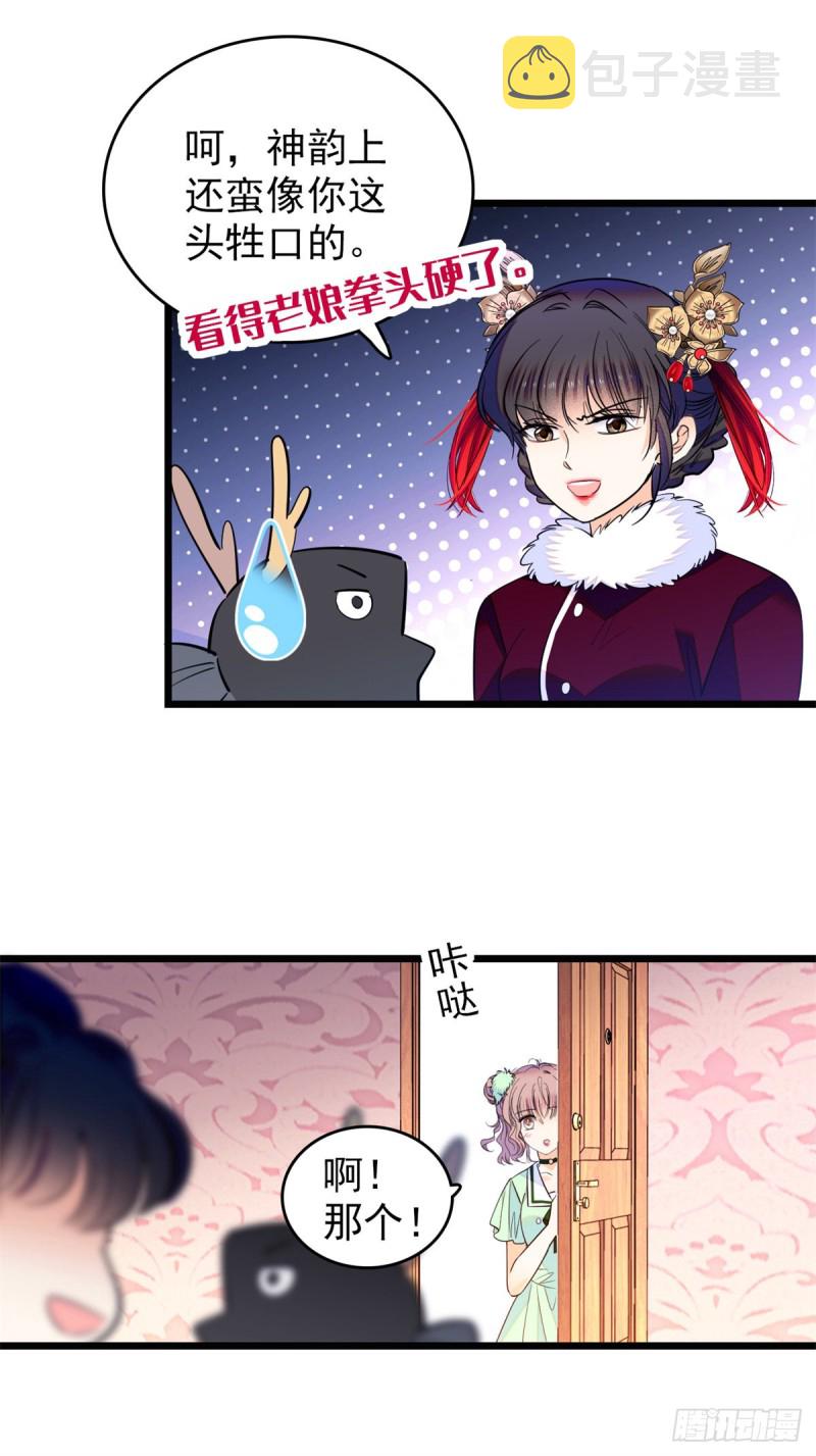 116 感冒药被你吃了？！25