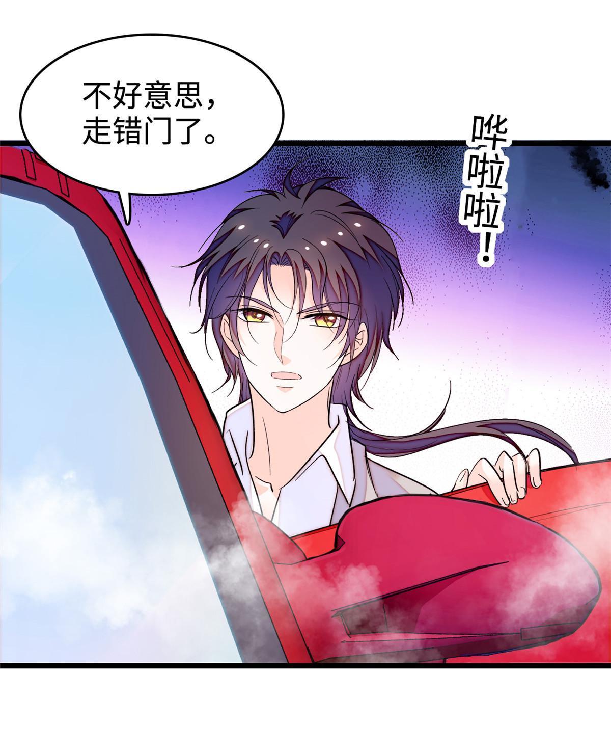 241你这垃圾也配当我长辈？43
