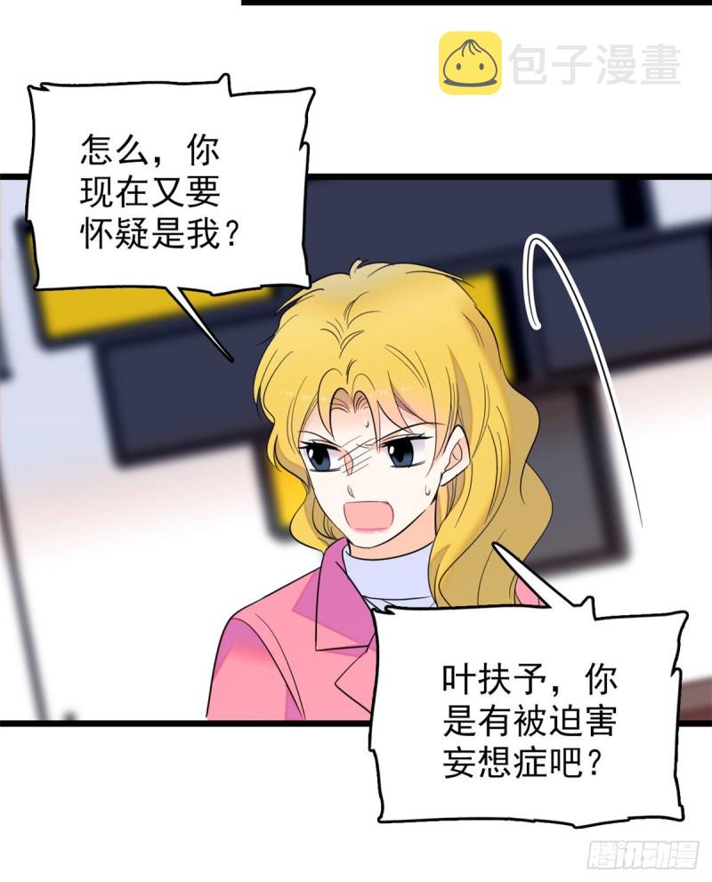 108 要命了，蔺洲傲娇了！31