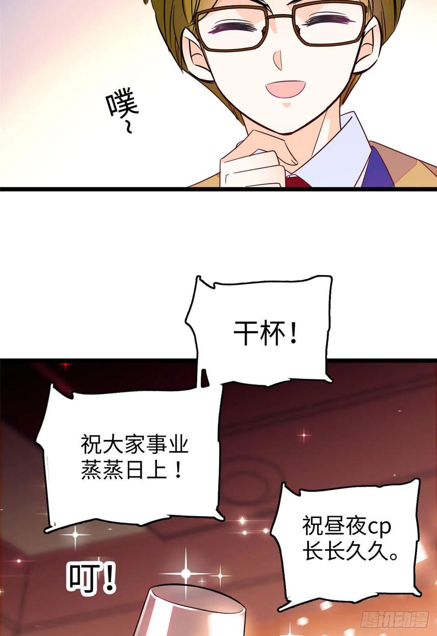 128 庆祝昼夜cp长长久久22