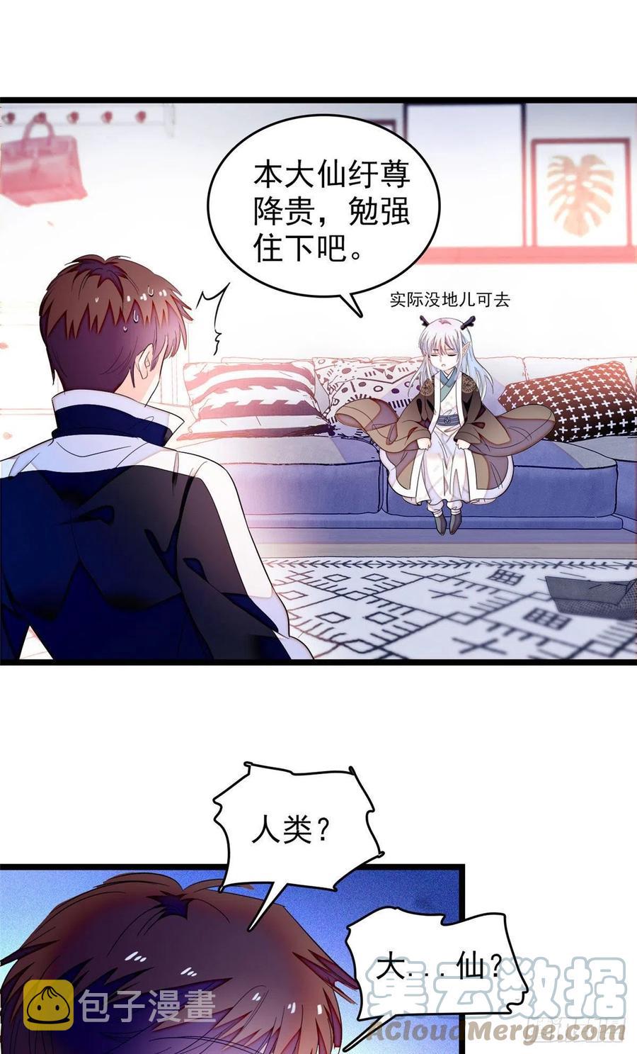 187 墨焓要杀我？4