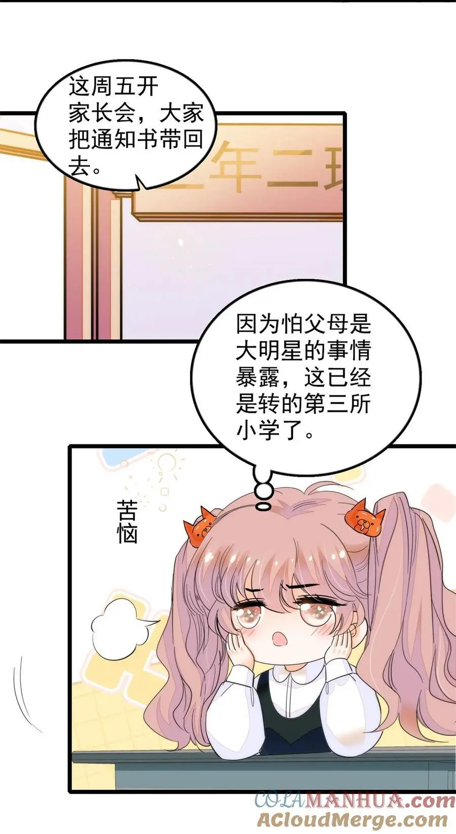 272 蔺小幂大冒险6