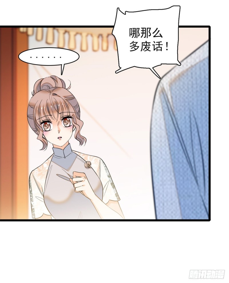039 我倒要看她能怎么对付我24