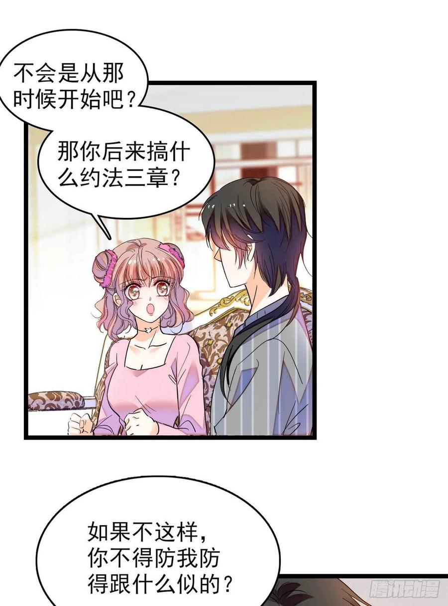 183 要和蔺洲上恋爱综艺？38