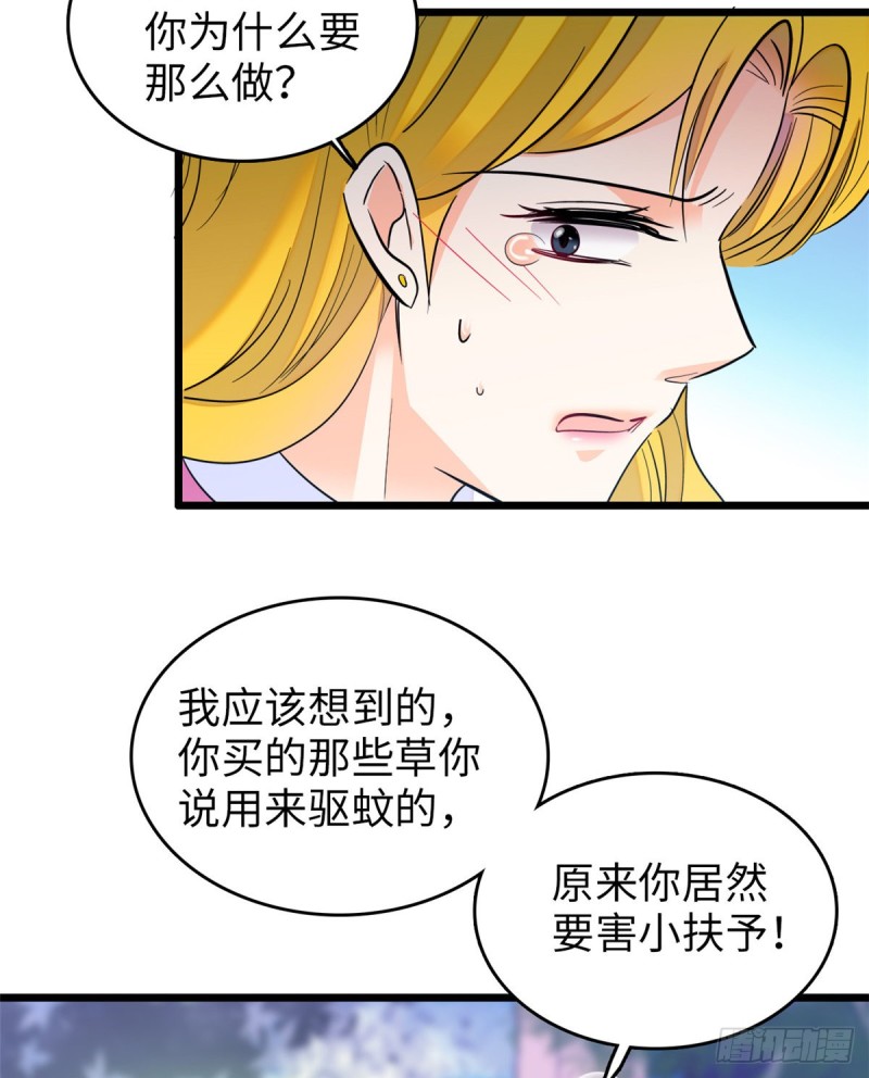 119 想装白莲花？我偏不让34