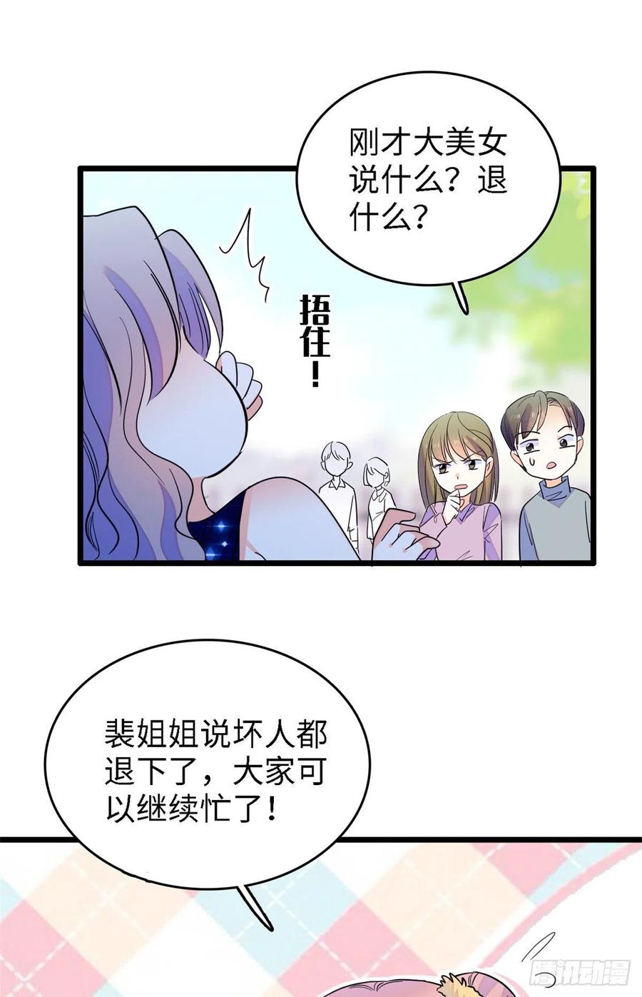 138 竟敢抢我弟弟的内丹？26