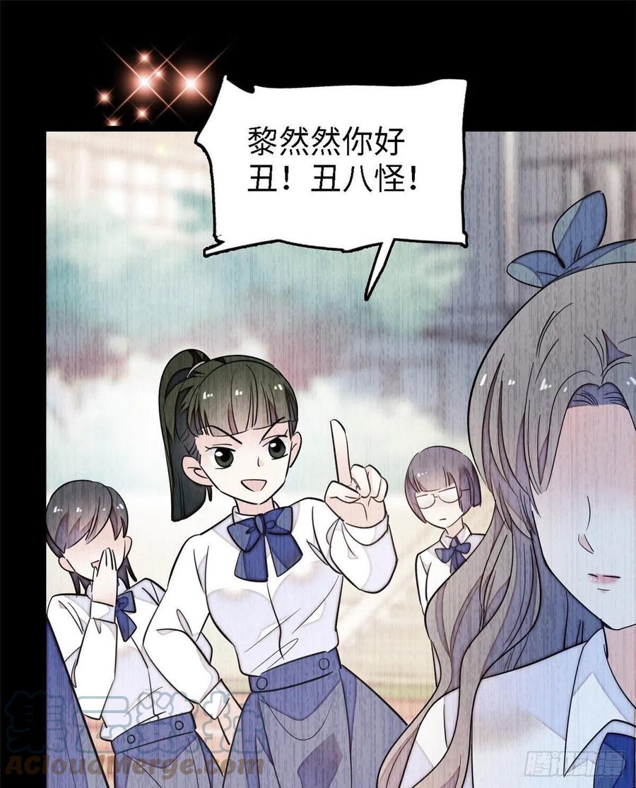 146 我竟然对女生脸红心跳24