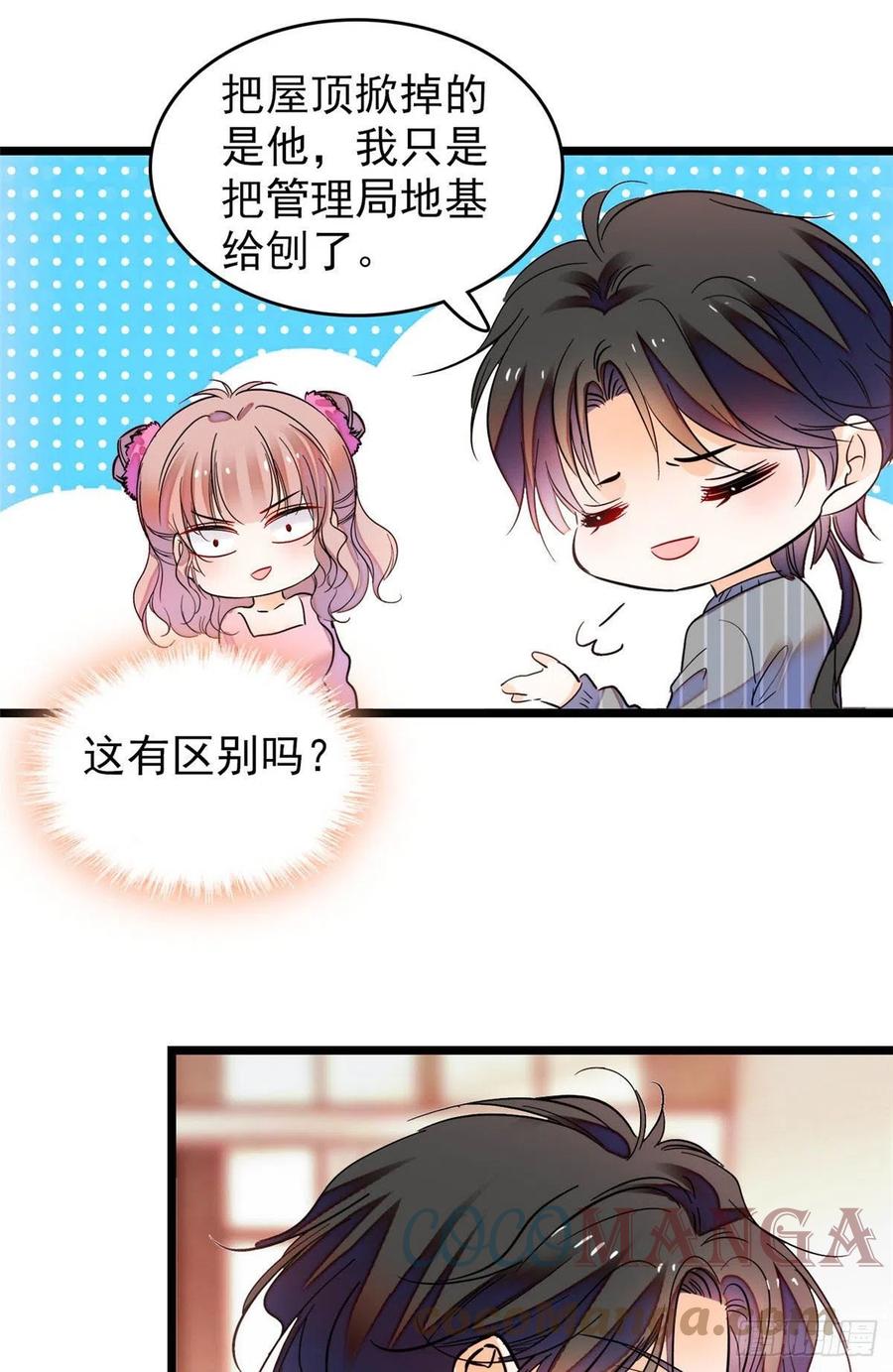 183 要和蔺洲上恋爱综艺？42