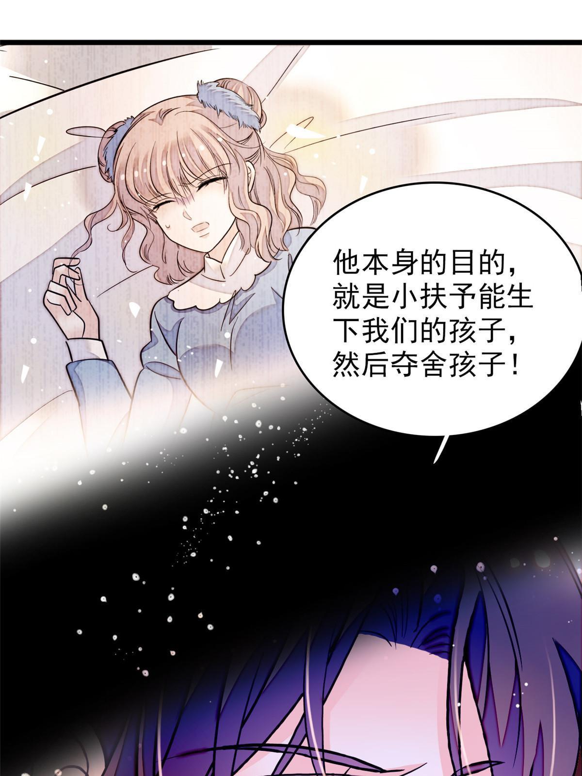 236小黑狐的危机27