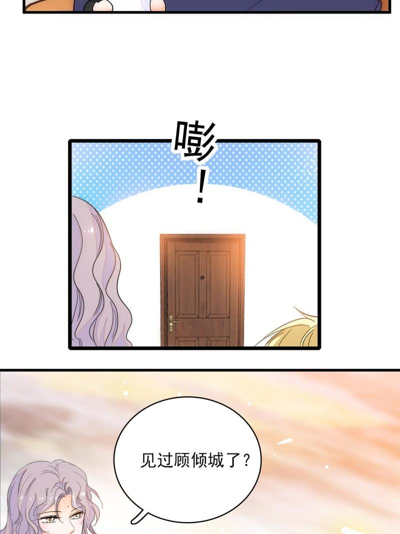 221 蔺妈暴走了！45