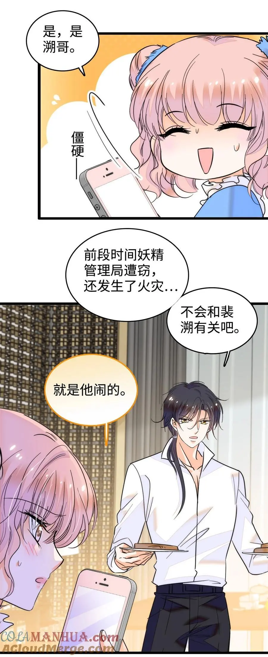 269 真的怀了呢！21