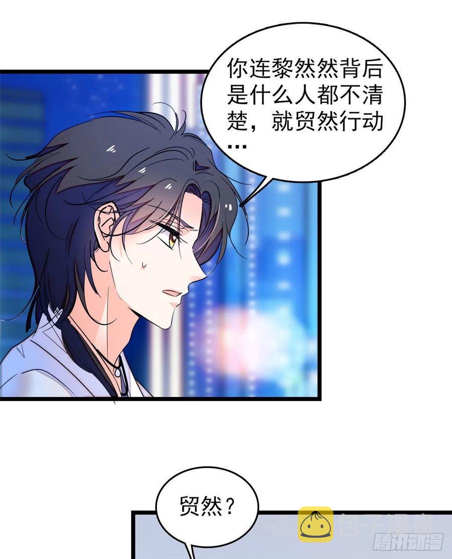 147 小扶予偷晴被抓？28