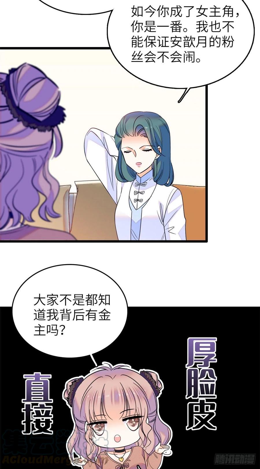 076 征服小狐狸的胃20