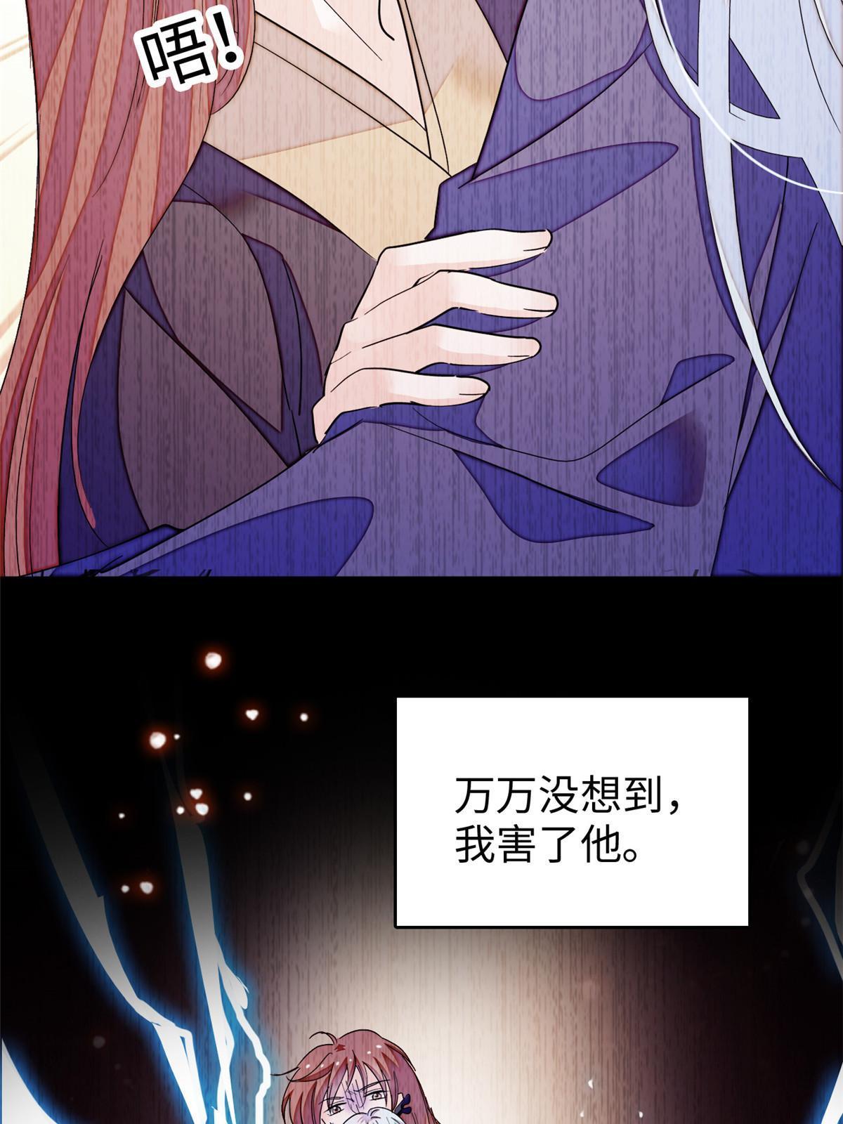 238千年前的孽缘34