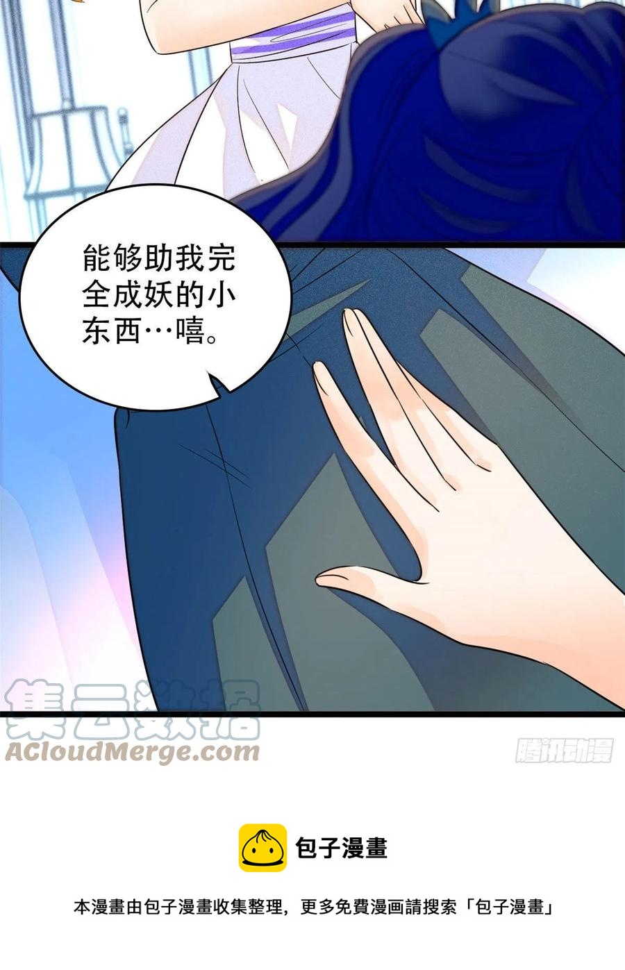 197 我要大嘴巴子抽死你！12