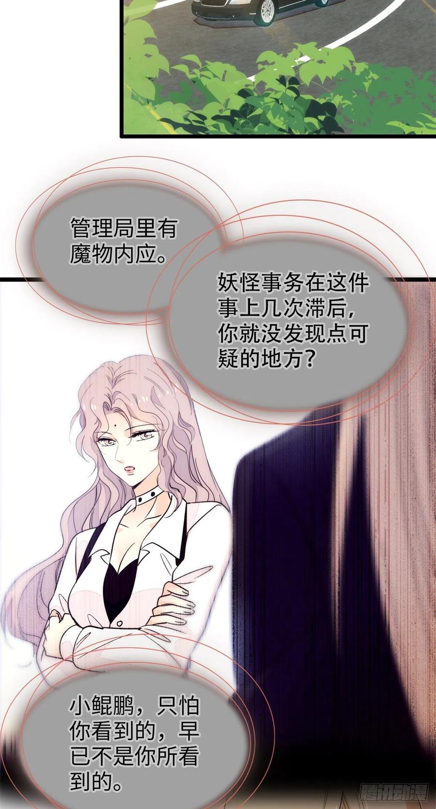 200 白泽下山19