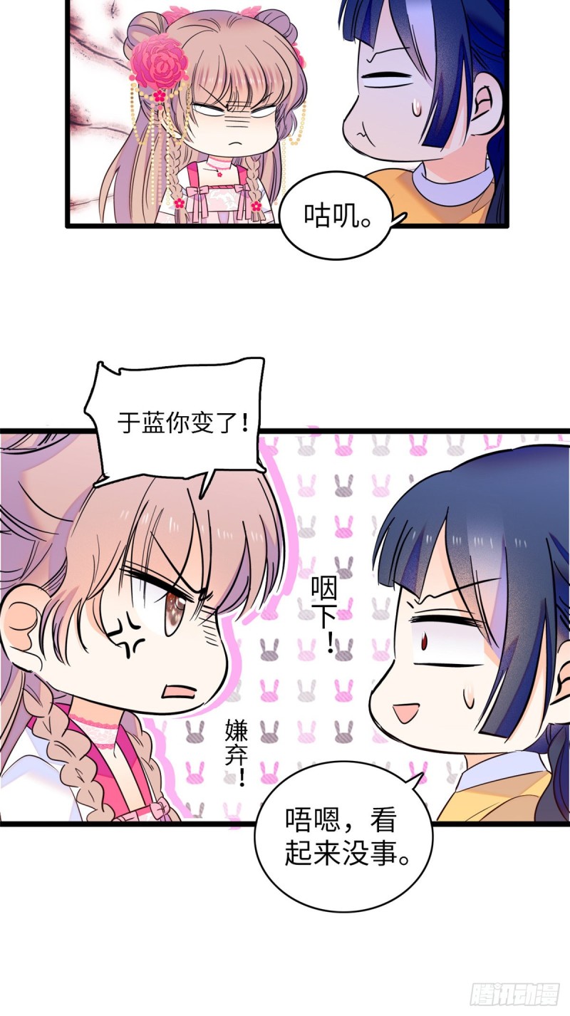 105为什么你们眼里只有叶扶予27