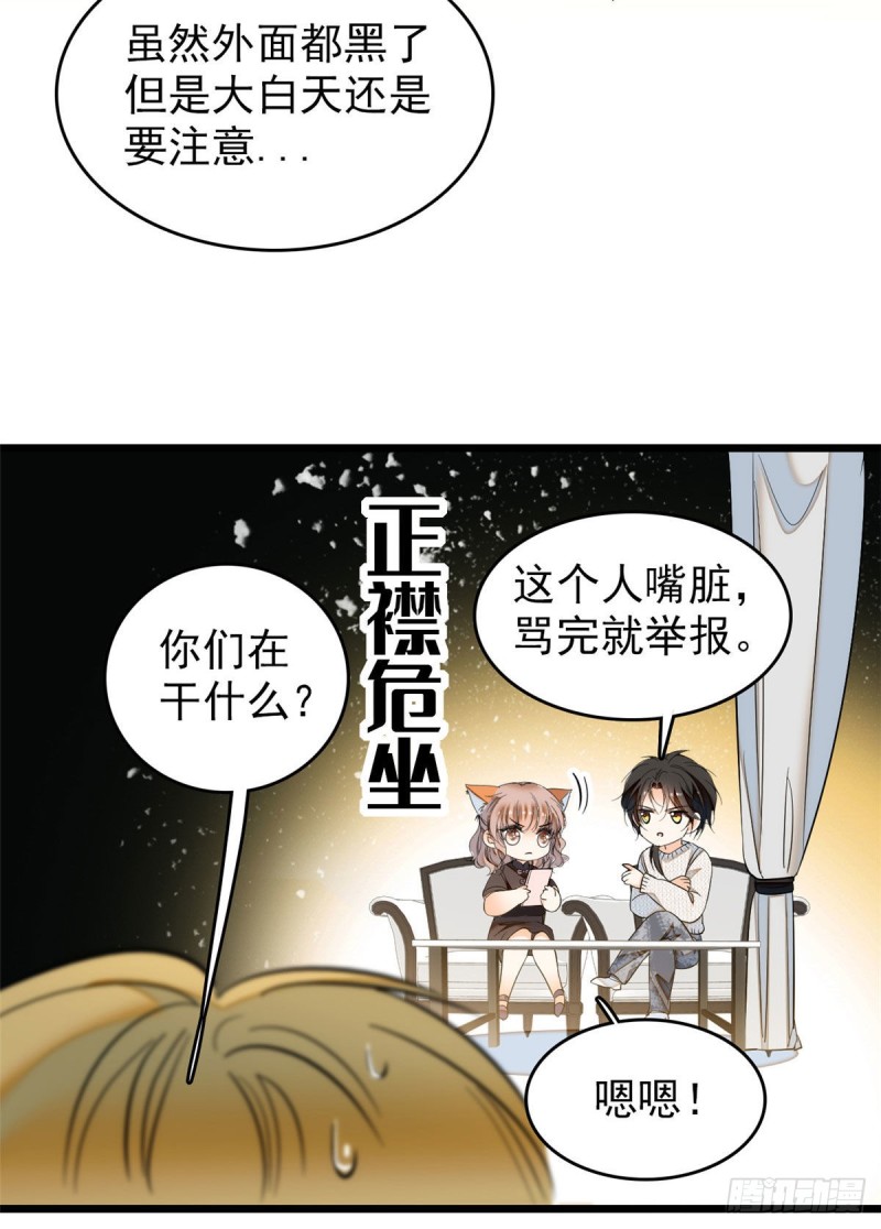 037 蔺老师教你喷人14