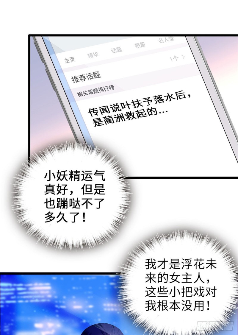 058 只要我在，没人能动你55