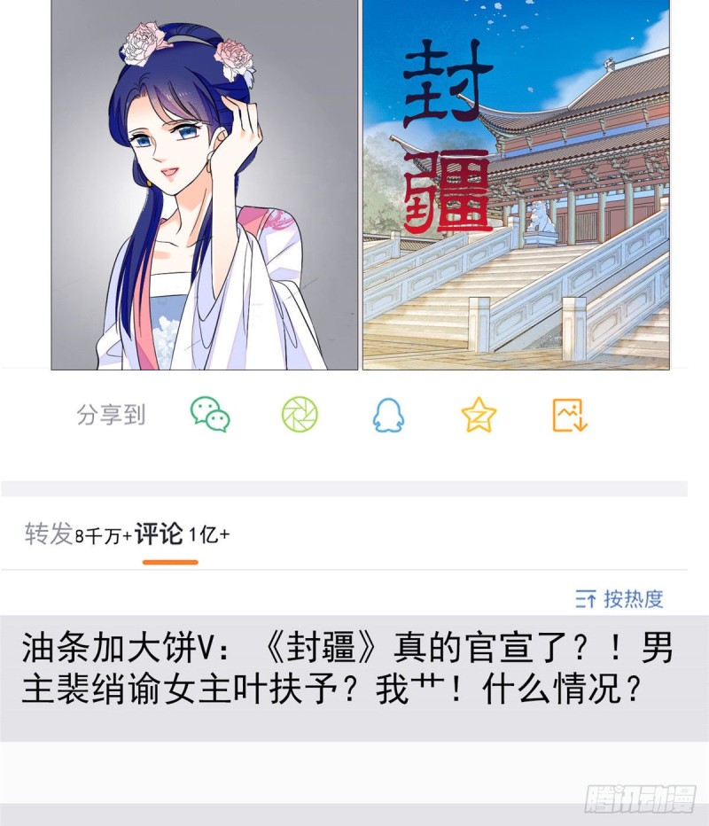 099 裴影帝的告白2