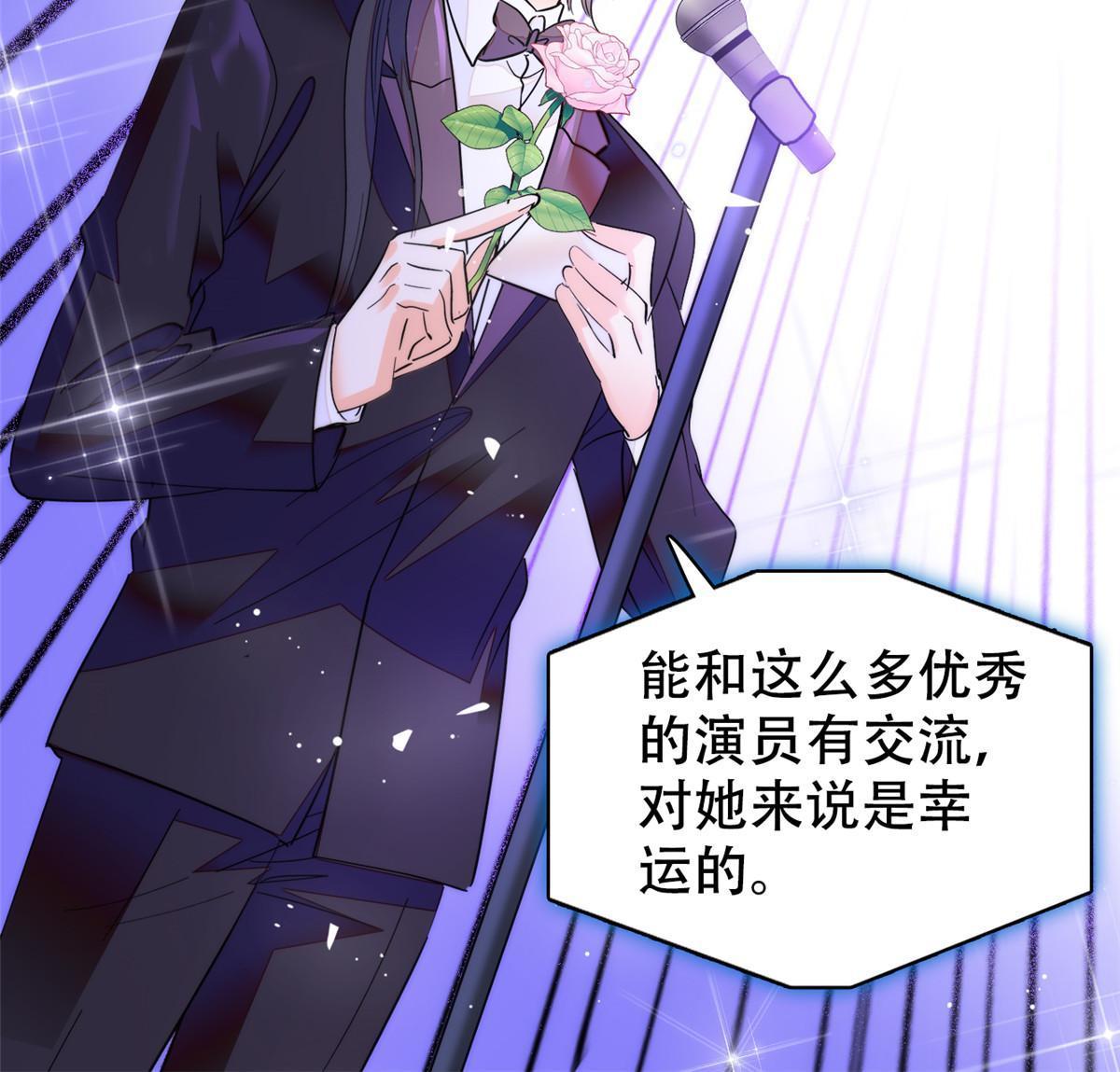 253 最佳女主角——叶扶予9