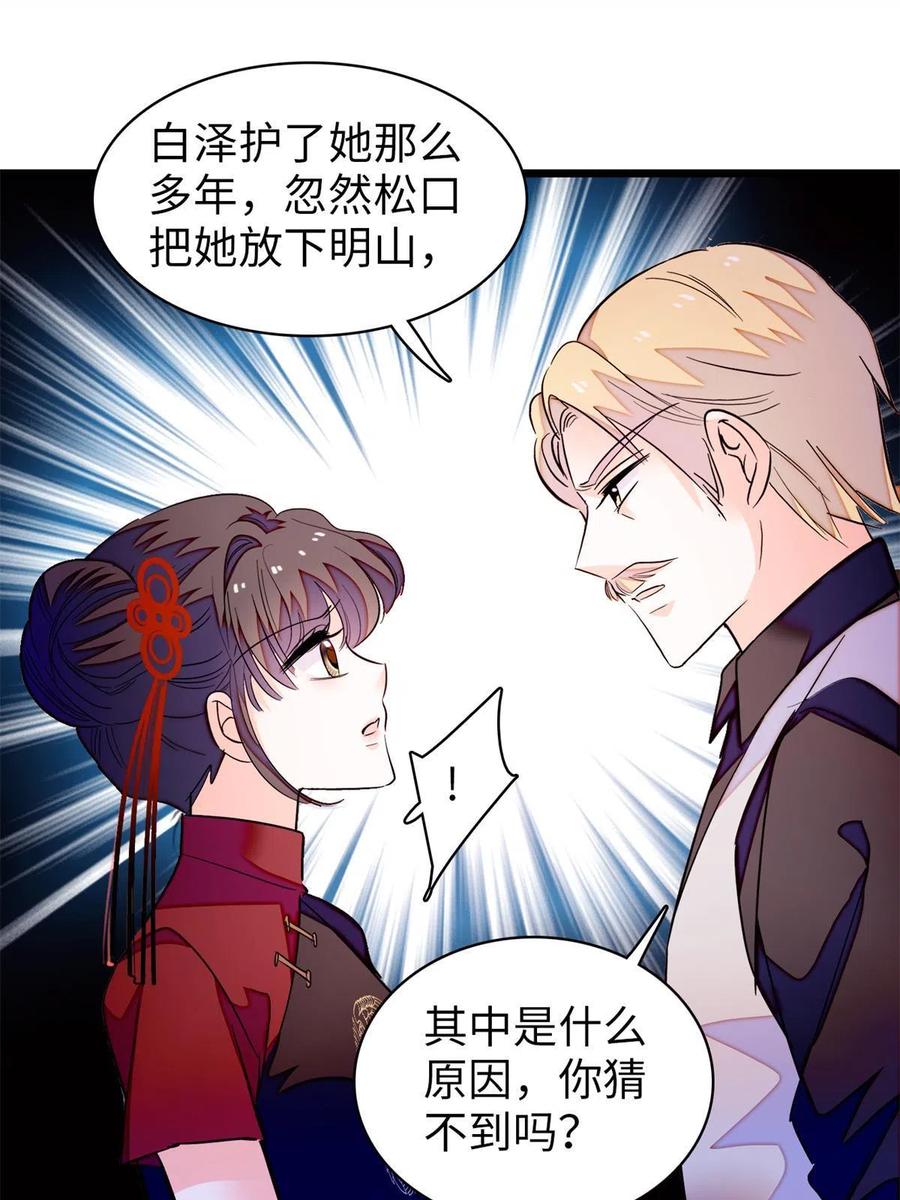209 寄来了离婚通知书？35