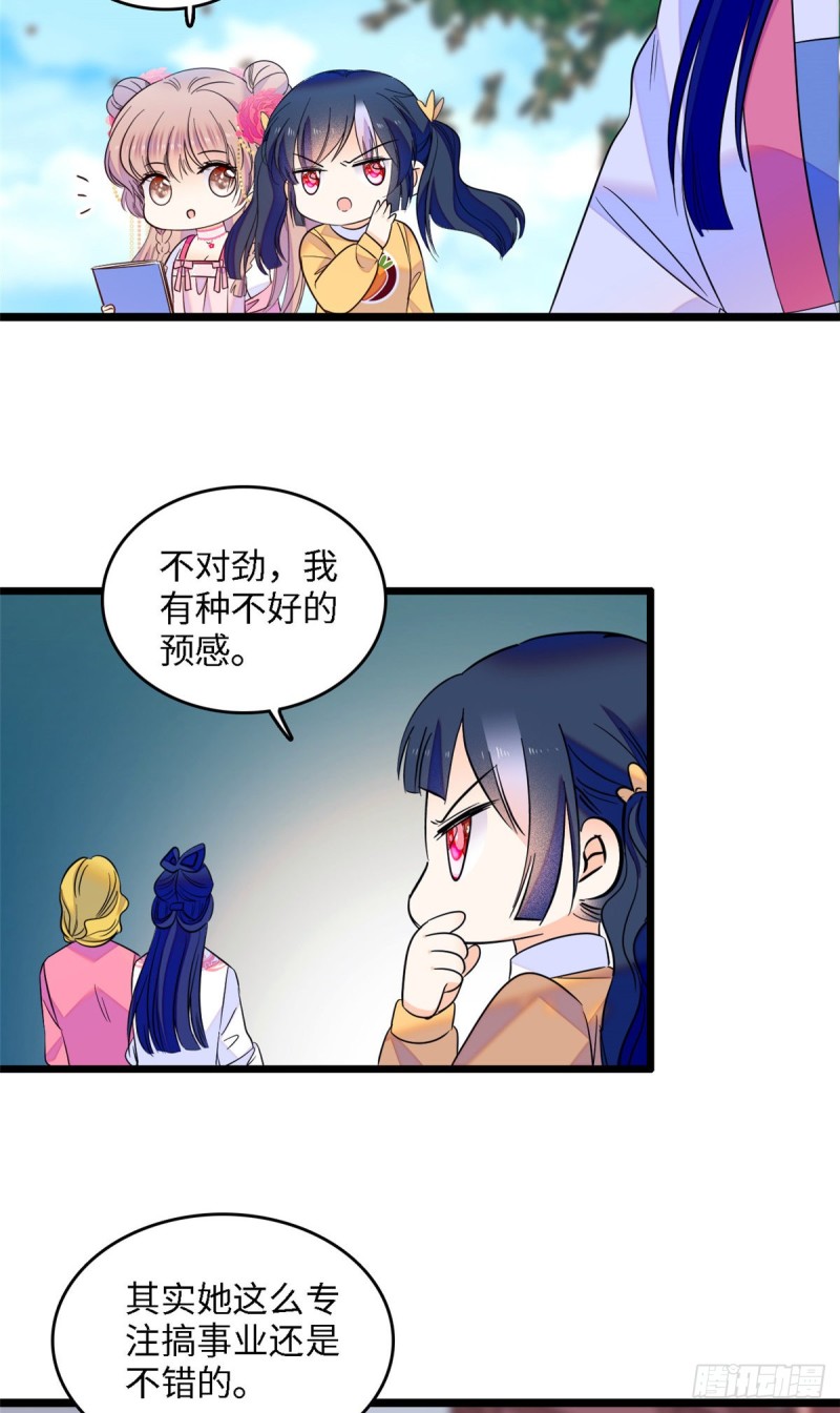 105为什么你们眼里只有叶扶予20