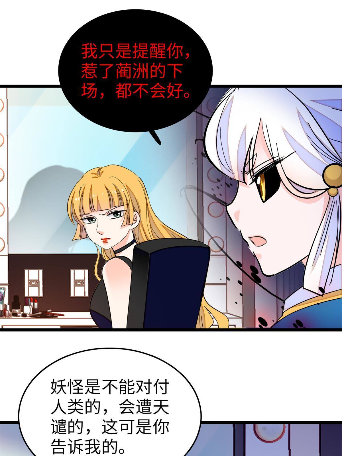 212 我想要叶扶予的命50