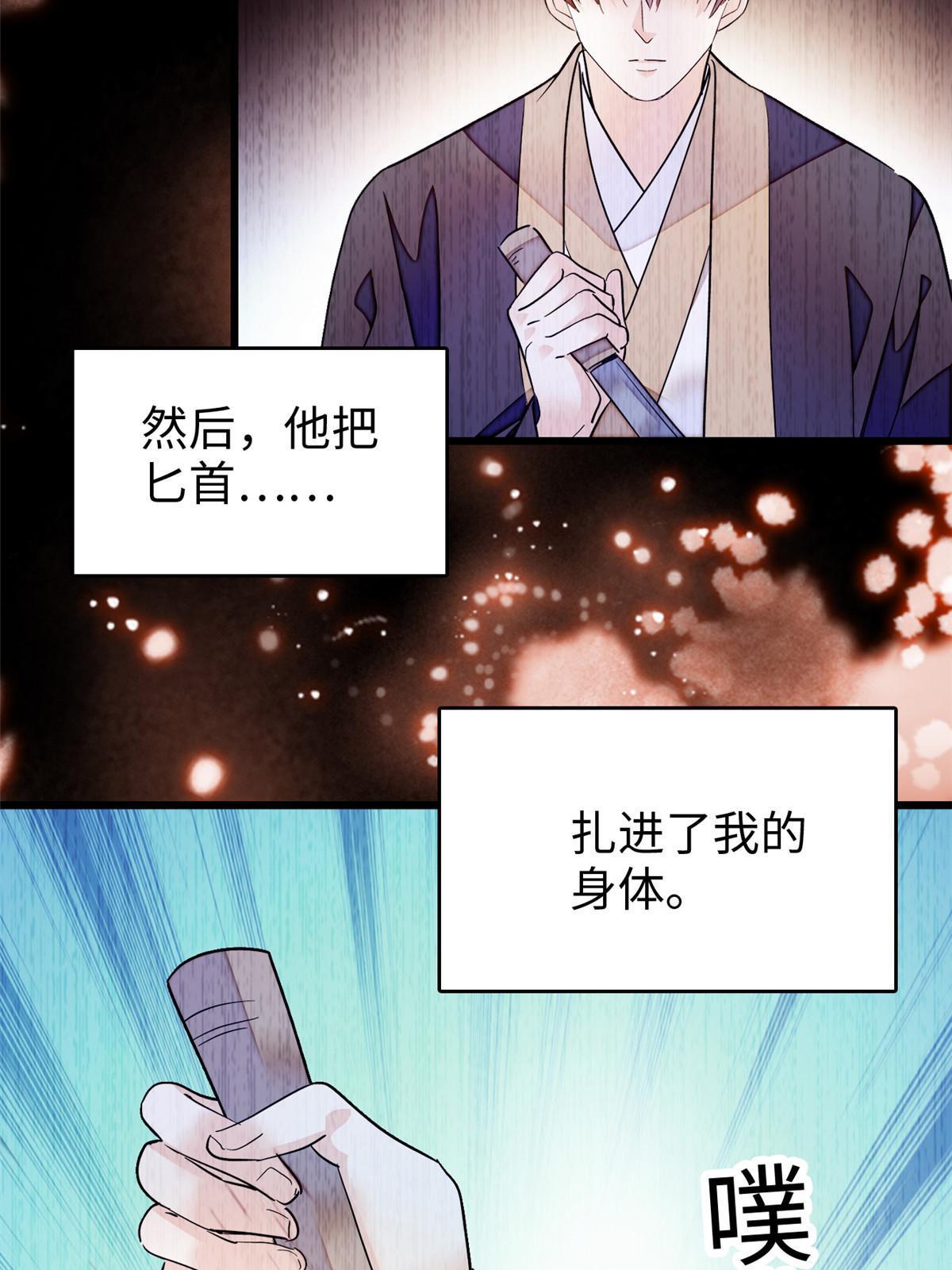 238千年前的孽缘46
