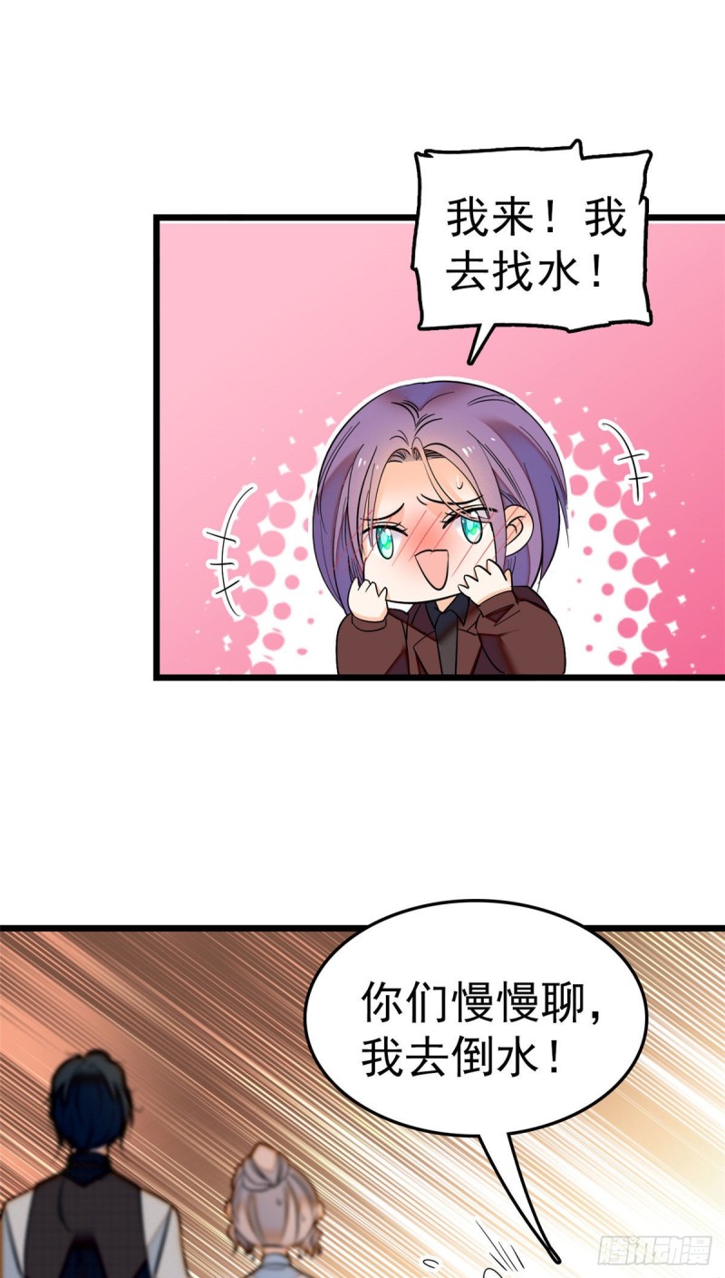 030 护妻狠人蔺影帝2