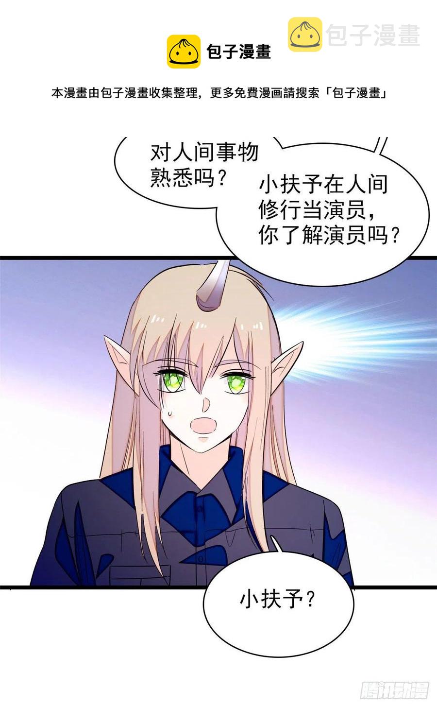 201 不能让白泽知道！32