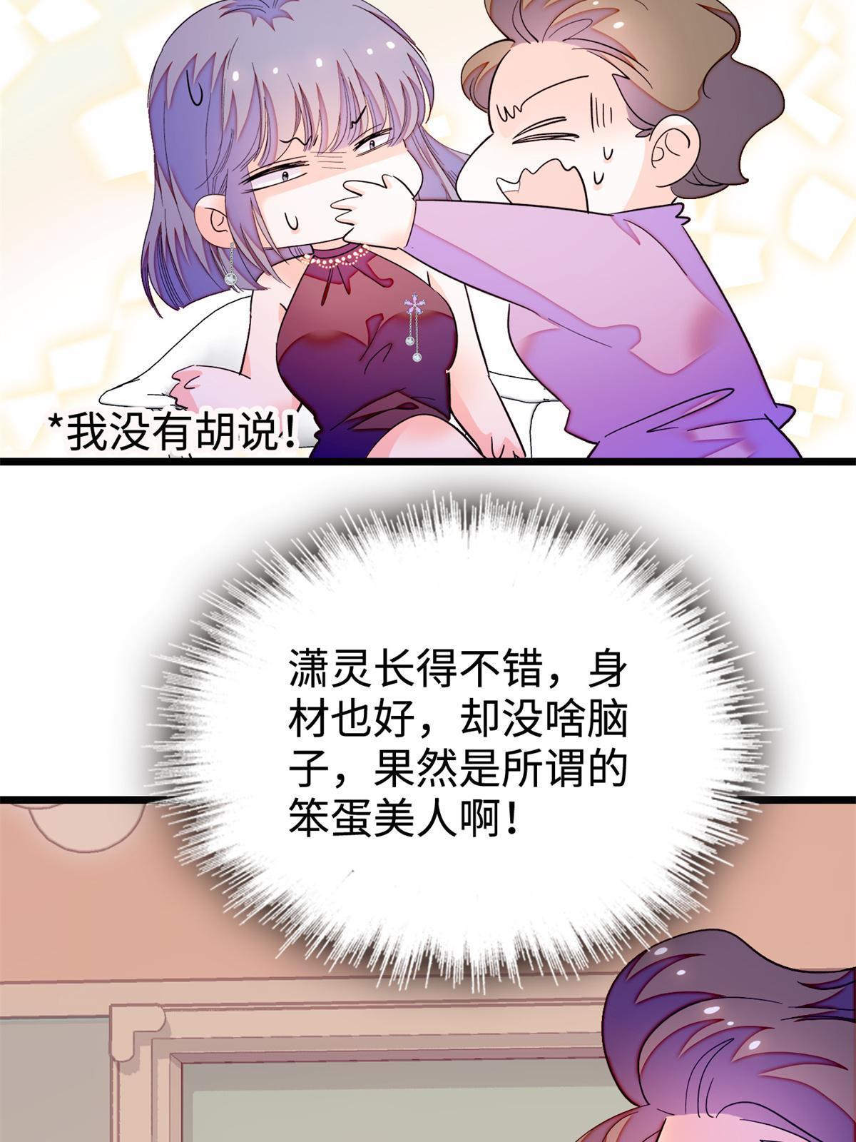 259 蔺洲的第一个女人出现？7