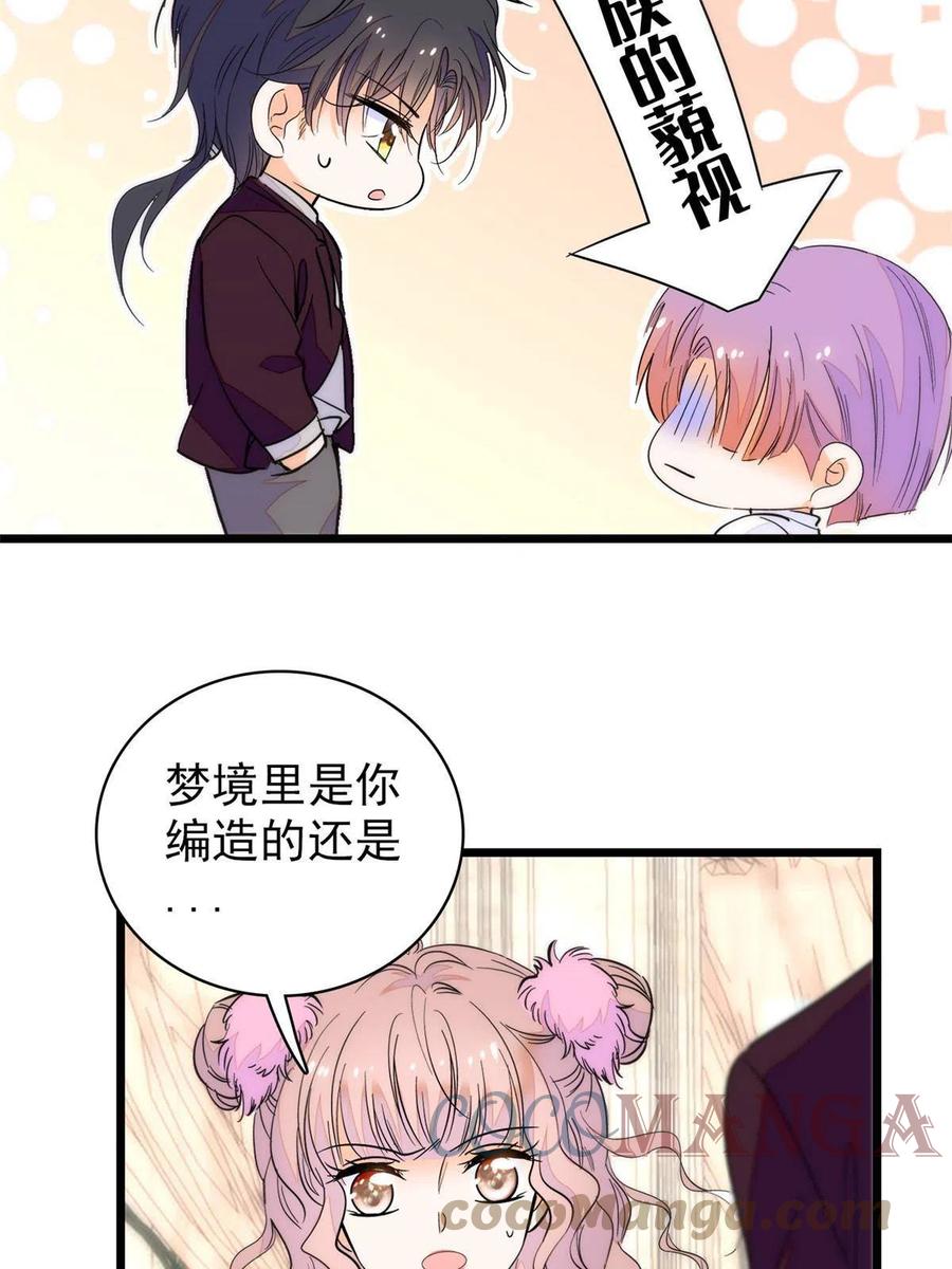 205 蔺洲，我想见白泽……42