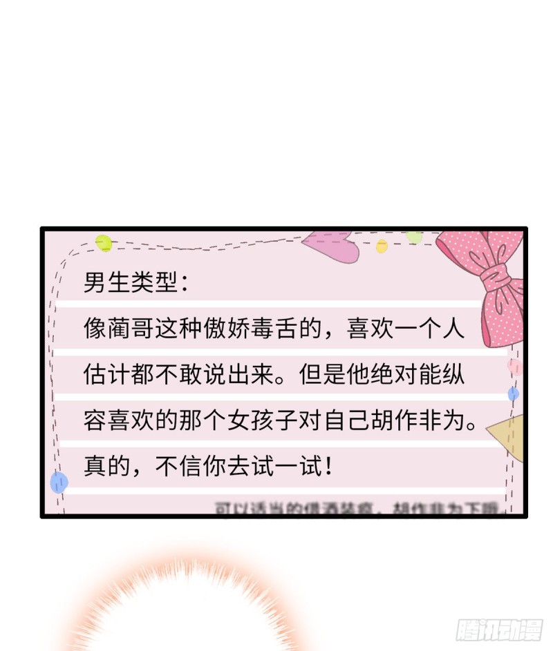 059 该死，小狐狸在勾引我！15