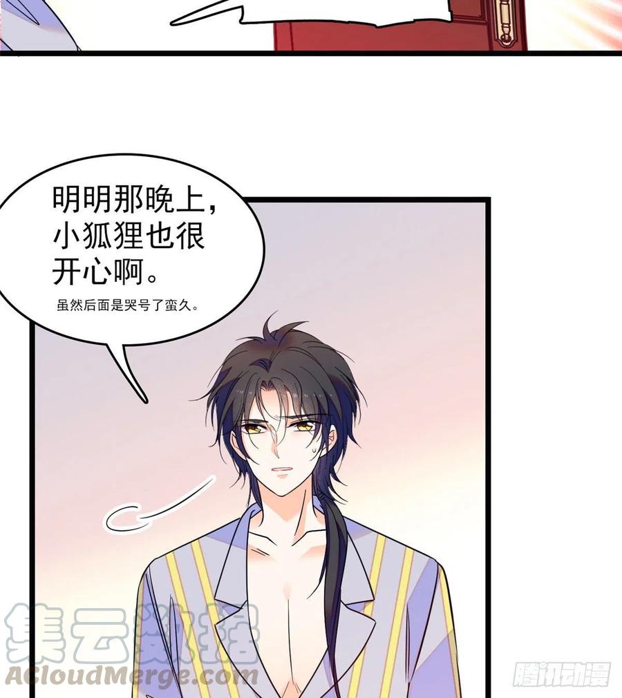 092 蔺洲你被绿了54