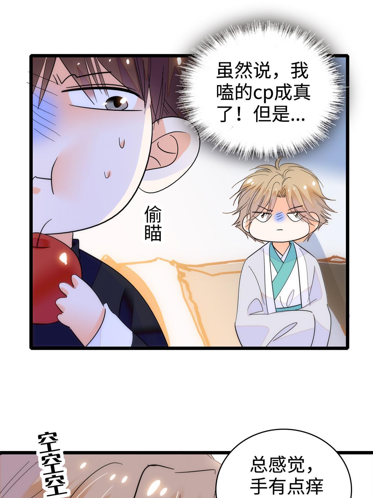 253 最佳女主角——叶扶予18