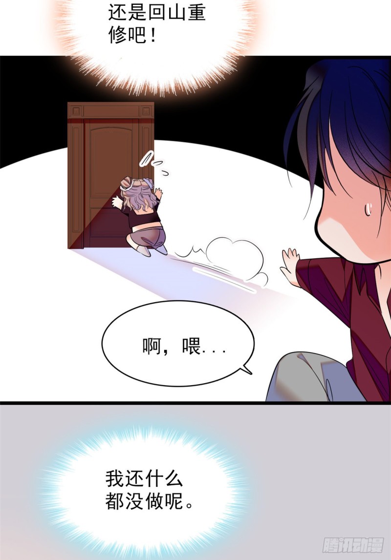 059 该死，小狐狸在勾引我！57