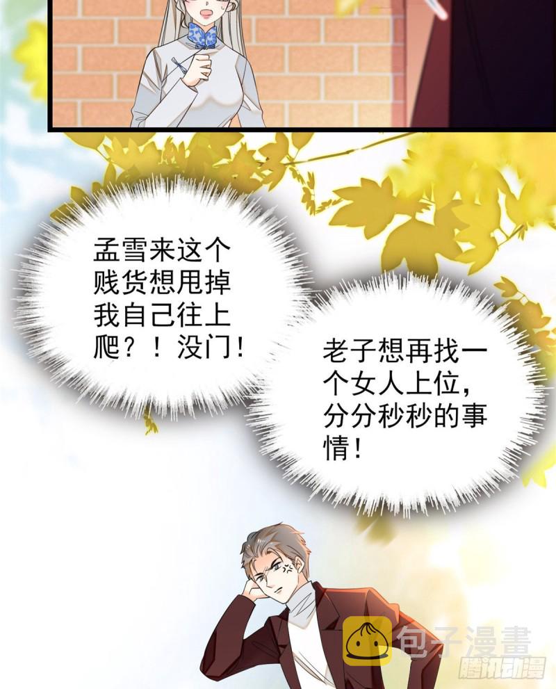 043 做人留一线做狐狸不用7