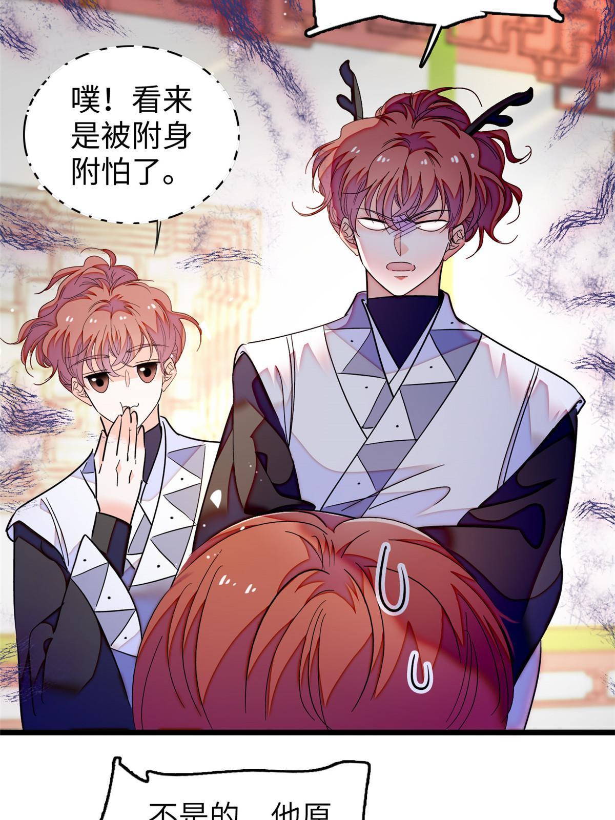 231小扶予要生了？！20