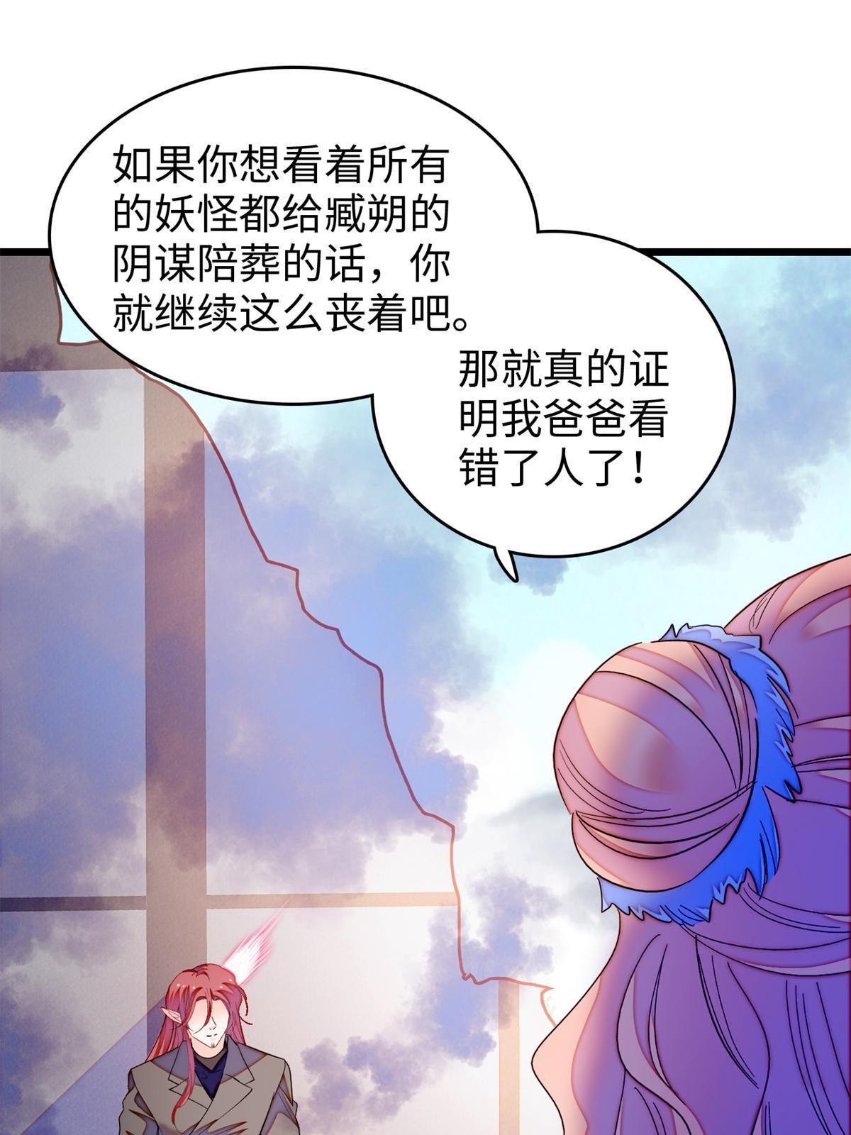 242 臧朔的所在51