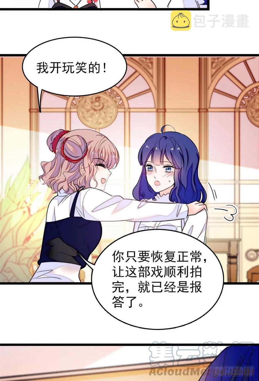 149可是小狐狸实在太可爱了21