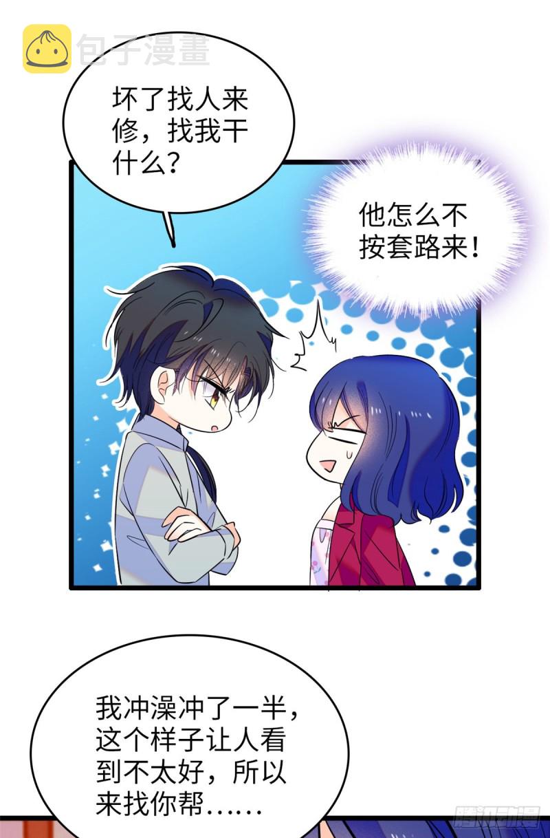 113 竟然色诱蔺洲？17