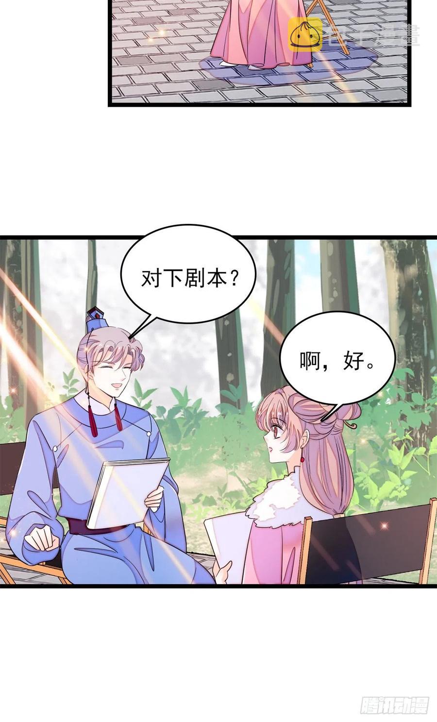 174 竟然要把裴溯配给蔺洲？28