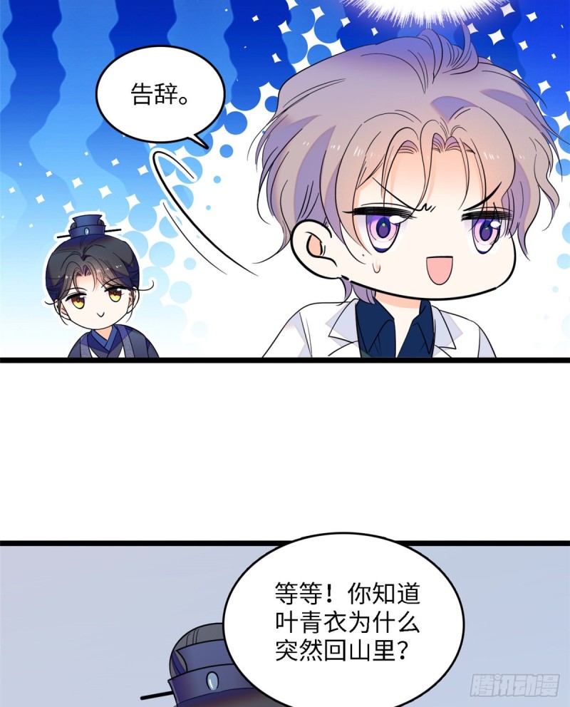 107 有人要于蓝的命17