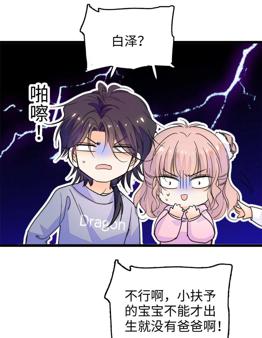 203 脱你衣服也没反应？1
