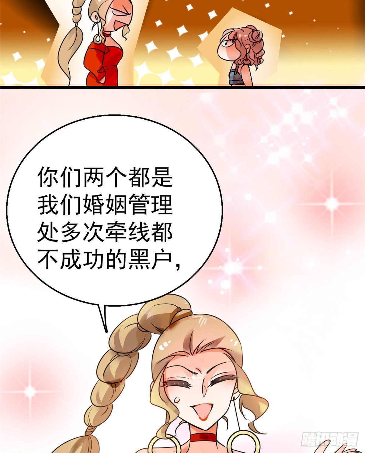 001 我有新老公到货了？！60