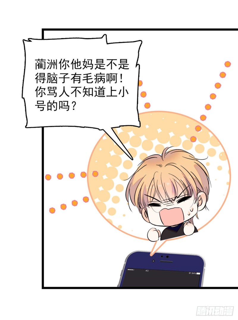 099 裴影帝的告白14